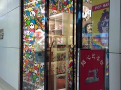 -泡泡玛特POPMART(壹号店)