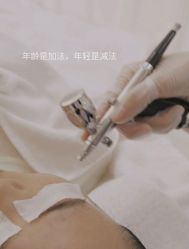 -春田皮肤管理中心品牌旗舰店