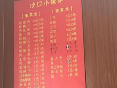 -沙口小炉烧烤