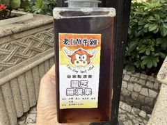-老day牛杂(官也街总店)