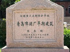 -青岛啤酒博物馆