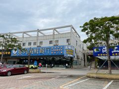 -景好海鲜餐厅(大鹏必选旅游店)