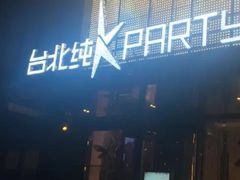 -纯K(打浦桥店)