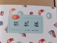 -梦菲思饼屋(瑞金宾馆店)