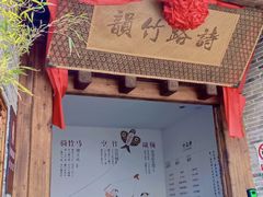 -前童古镇