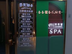 -泰乐道·SPA·按摩·足道(坡子街店)