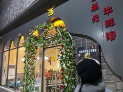 -西单元牛排馆(长安大学城店)