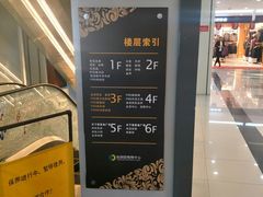 -福润德购物中心