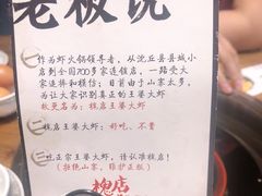 -槐店王婆大虾(开发区店)