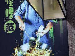 -怪噜范·老贵阳街头名小吃(鸿通城店)