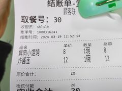 -食惠里小笼包面馆(越秀店)