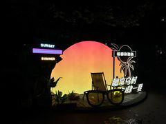-乌村