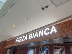 -PIZZA BIANCA(万象城店)