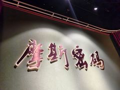 -摩斯密码·实景搜证换装沉浸密室剧本杀