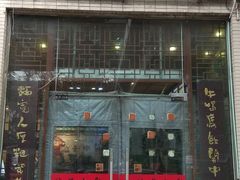 门面-关中老碗(建工路店)
