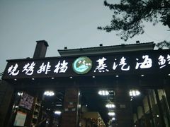 -睿柏云酒店-餐厅