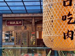 -纸盐河码头火锅(十八梯店)