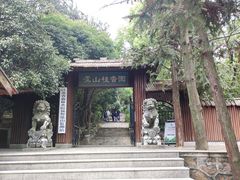 -虞山风景区
