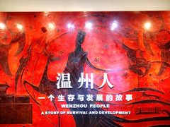 -温州博物馆