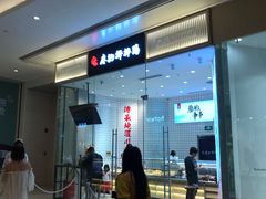 门面-廖记棒棒鸡(青岛万象城店)