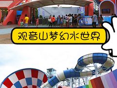 -巨鹏飞梦幻水世界