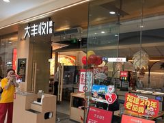 -大丰收脆鱼(浦西万达店)