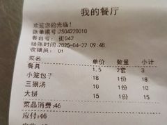 -大兴街扣碗包子馆