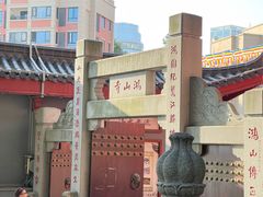 -鸿山公园