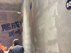 -熙成烧烤(白塔岭店)
