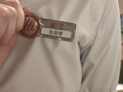 -海底捞火锅(天津SM城市广场店)