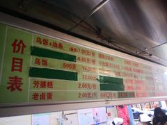 -芳婆糕团店(王府大街店)