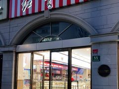 门面-红宝石·鲜奶小方·海派西点房(南丹店)