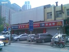 20090504(010)-麦当劳(双榆树店)