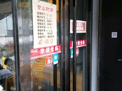 门面-泰粗卤加热卤味(义全店)