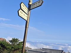 -泰山风景名胜区