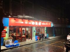 门面-醉烧膘·烧烤夜宵王(总店)