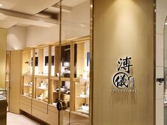 -溥仪眼镜(广东道)