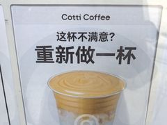 -库迪咖啡(星河COCOPARK坂田店)