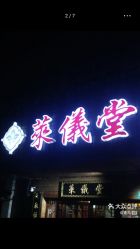 -升艾堂亚健康调理中心