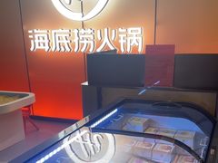 -海底捞火锅(高科广场店)