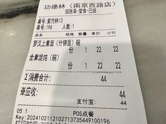 -功德林(南京西路店)