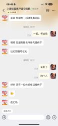 -上海华美医疗美容医院