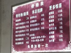 -花溪巷牛肉粉(泉城路店)