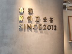 -喜茶(佛山顺德大良东乐路店)