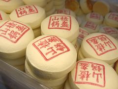 -老鼎丰(靖宇街总店)