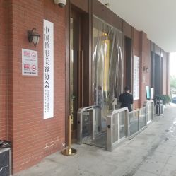点击看大图 -禾丽康美医疗美容医院