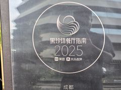 -许家菜(望江店)