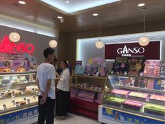 -GANSO元祖食品(青祁店)