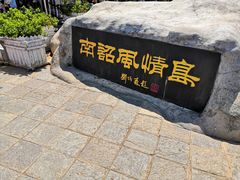 景区内-南诏风情岛