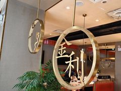 -延边金利串店(安达街店)